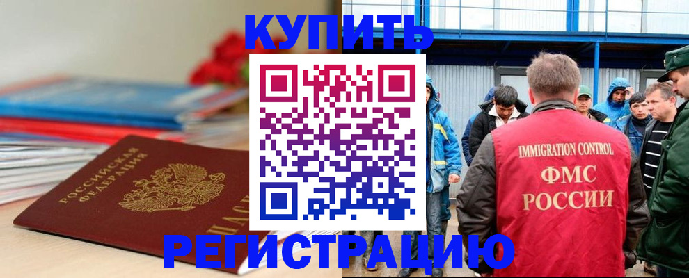 временная регистрация в Тульской области