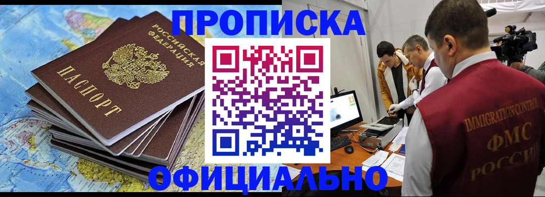 где прописаться в Тульской области