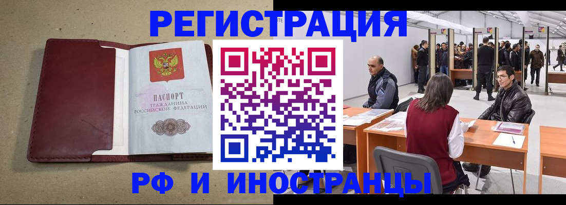 временная регистрация купить в Тульской области